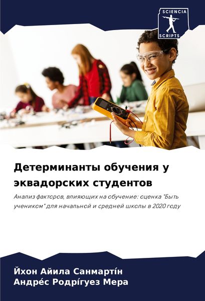 Produktbild: Determinanty obucheniq u &auml;kwadorskih studentow