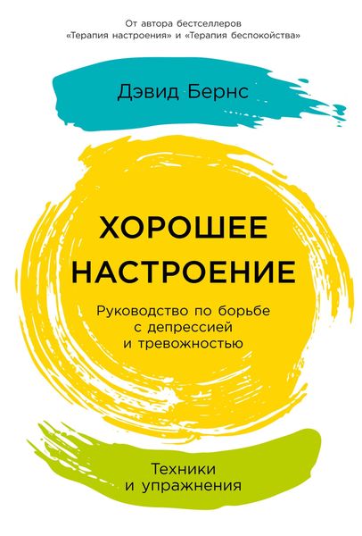 Produktbild: The Feeling Good Handbook
