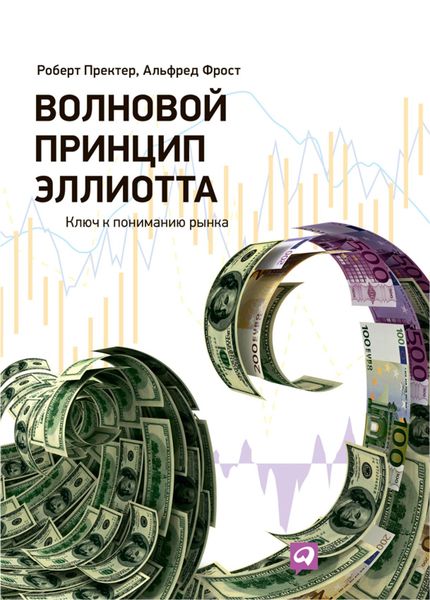 Produktbild: Elliot Wave Principle: Key to Stock Market Profits