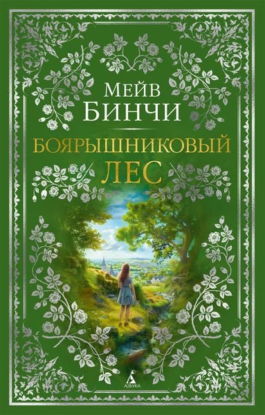 Produktbild: Whitethorn Woods