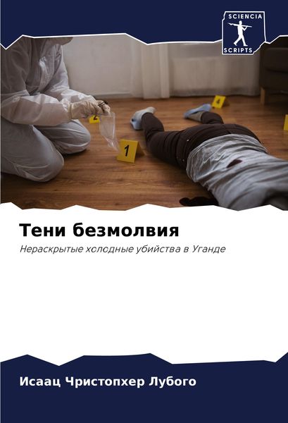 Produktbild: Teni bezmolwiq