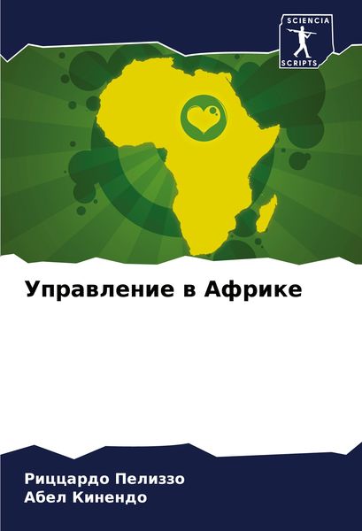 Produktbild: Uprawlenie w Afrike
