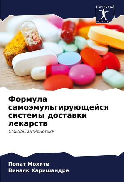 Produktbild: Formula samo&auml;mul'giru&uuml;schejsq sistemy dostawki lekarstw