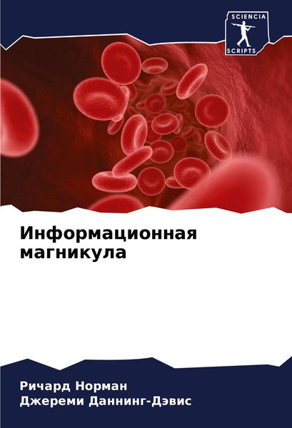 Produktbild: Informacionnaq magnikula