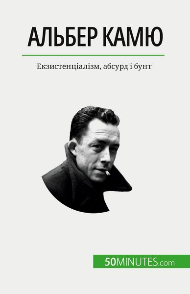 Produktbild: Альбер Камю