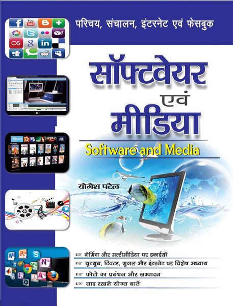 Produktbild: Software Evam Media