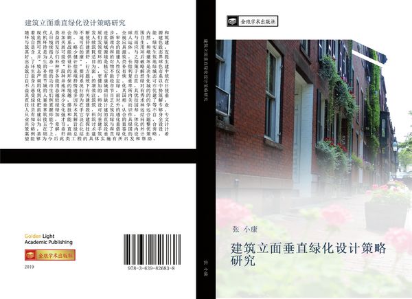 Produktbild: Jian zhu li mian chui zhi lv hua she ji ce lve yan jiu