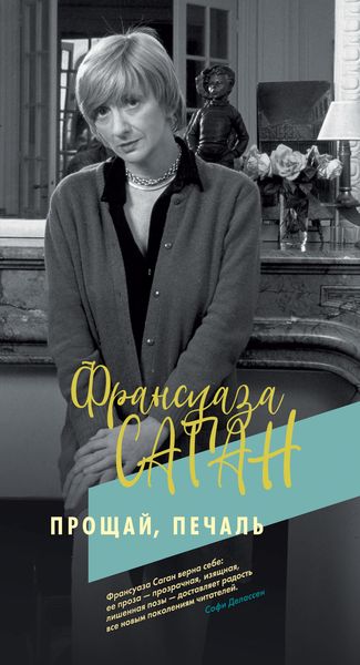 Produktbild: Un Chagrin de passage