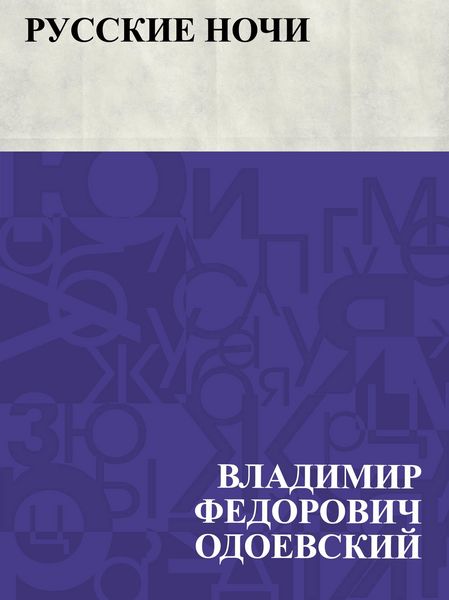 Produktbild: Russkie nochi