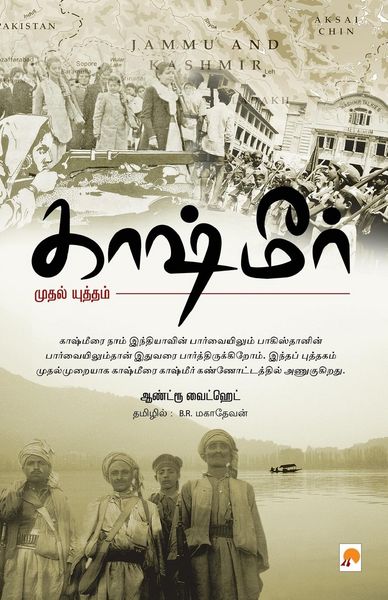 Produktbild: Kashmir