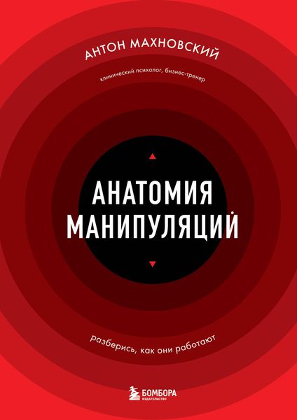 Produktbild: Anatomiya manipulyatsiy