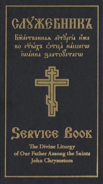 Produktbild: The Divine Liturgy of Our Father Among the Saints John Chrysostom