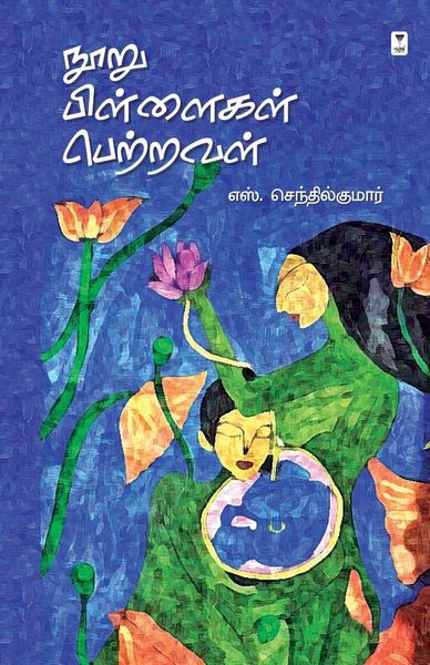 Produktbild: Nooru Pillaigal Petraval
