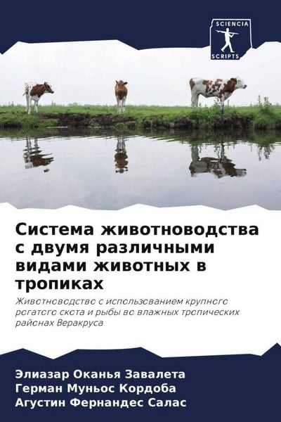 Produktbild: Sistema zhiwotnowodstwa s dwumq razlichnymi widami zhiwotnyh w tropikah