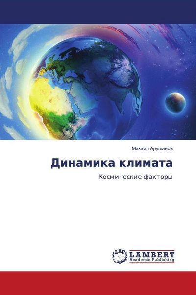 Produktbild: Dinamika klimata