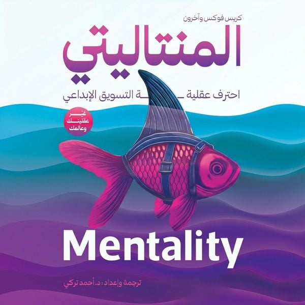 Produktbild: Mentality