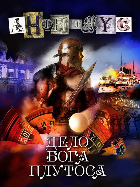 Produktbild: Delo boga Plutosa