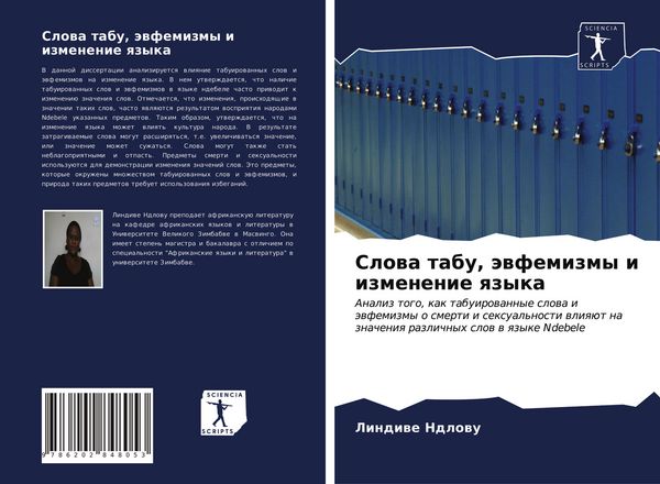 Produktbild: Slowa tabu, &auml;wfemizmy i izmenenie qzyka