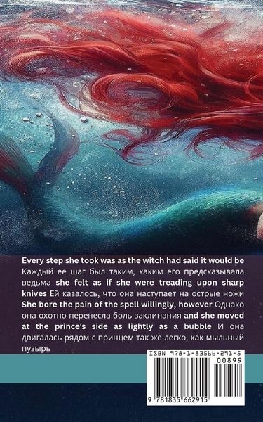 Produktbild: The Little Mermaid / Русалочка