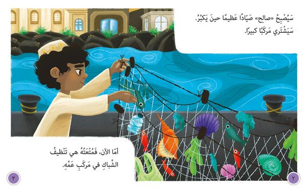 Produktbild: My Friend the Fisherman