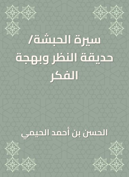 Produktbild: Biography of Abyssinia/Park and Blind Thought