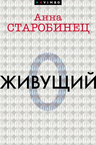 Produktbild: Zhivushchiy