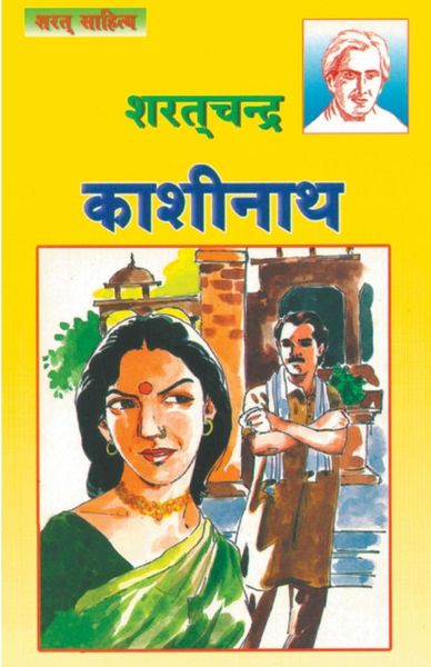 Produktbild: Kashinath (काशीनाथ)