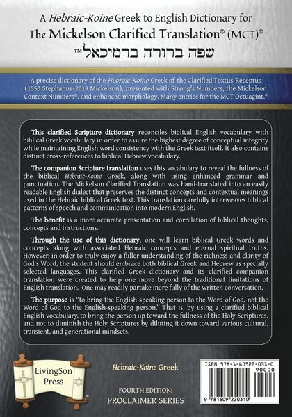 Produktbild: Mickelson Clarified Dictionary of New Testament Greek, MCT