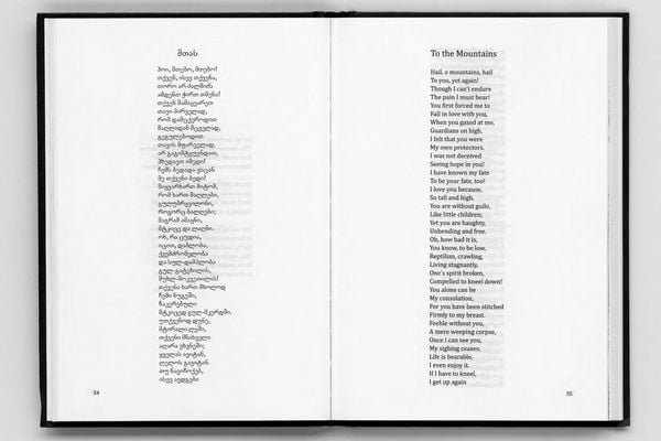 Produktbild: Thea Djordjadze