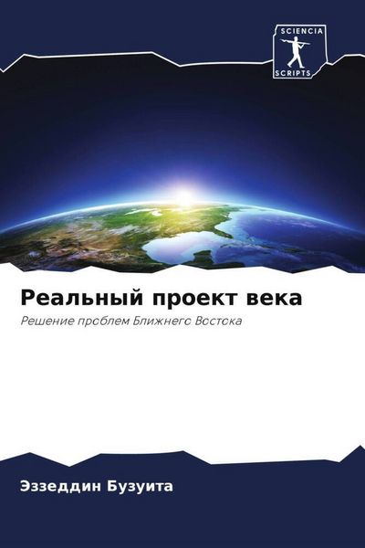 Produktbild: Real'nyj proekt weka