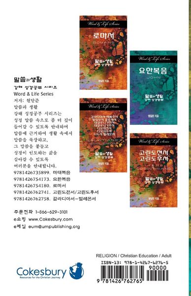 Produktbild: Word & Life Series
