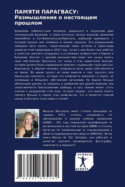Produktbild: PAMYaTI PARAGVASU: Razmyshleniq o nastoqschem proshlom