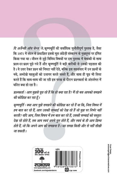 Produktbild: Aamool Kranti Ki Chunauti