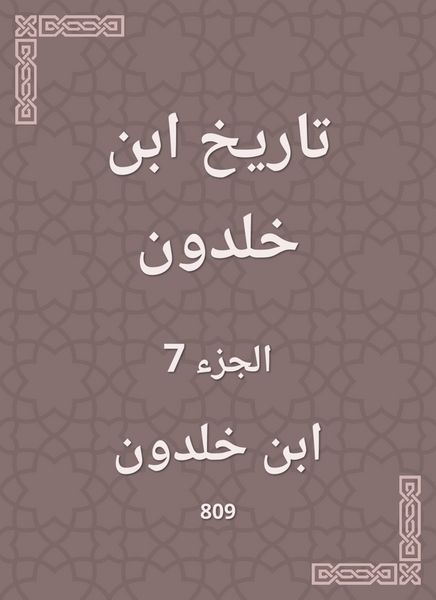 Produktbild: History of Ibn Khaldun