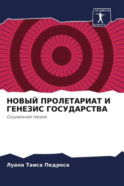 Produktbild: Novyj Proletariat I Genezis Gosudarstva