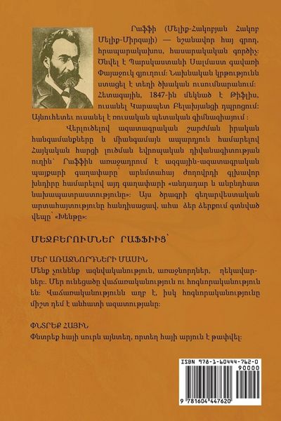 Produktbild: Խենթը