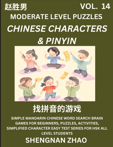 Produktbild: Chinese Characters & Pinyin Games (Part 14) - Easy Mandarin Chinese Character Search Brain Games for Beginners, Puzzles, Activities, Simplified Character Easy Test Series for HSK All Level Students