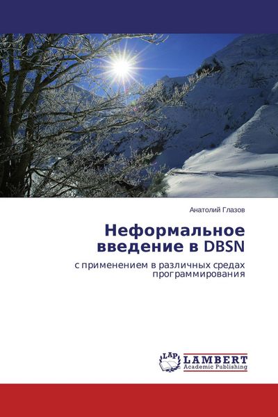 Produktbild: Neformal'noe wwedenie w DBSN