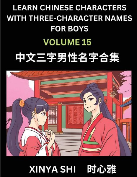 Produktbild: Learn Chinese Characters with Learn Three-character Names for Boys (Part 15)