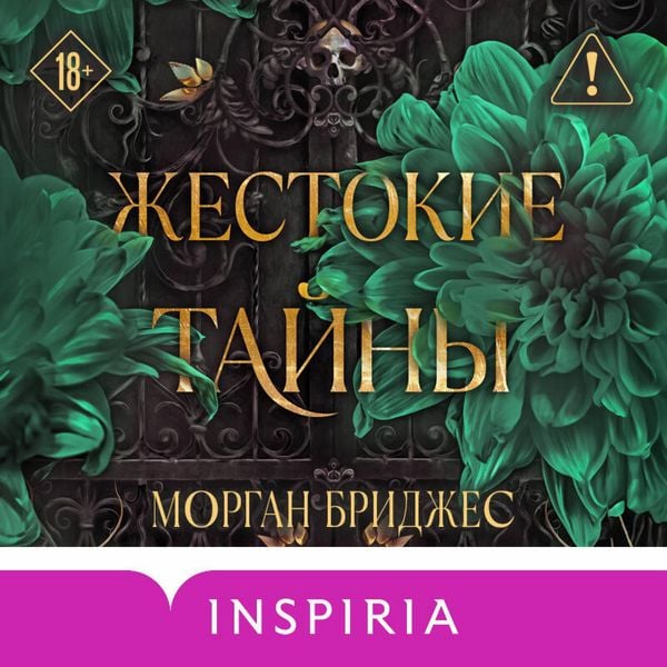 Produktbild: Zhestokie tayny