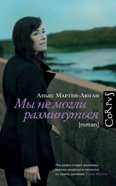 Produktbild: My ne mogli razminutsya