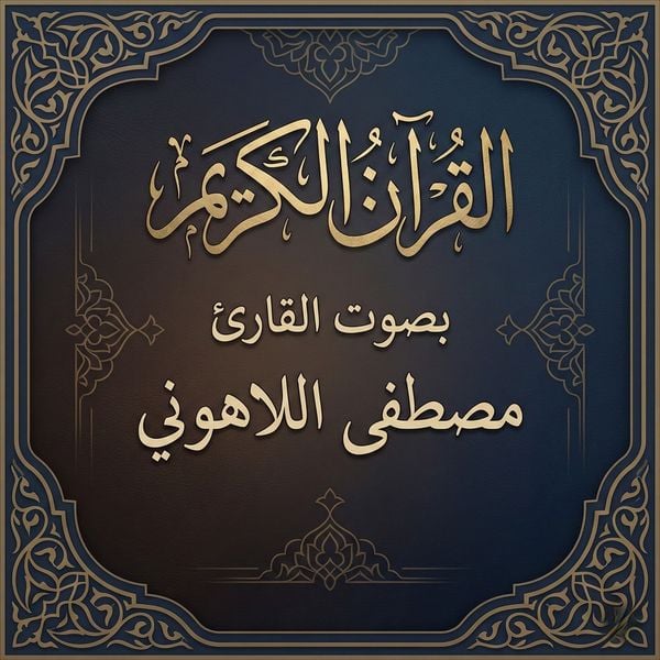 The Holy Quran recited by Mustafa Al-Lahouni - The Holy Quran, Audio, 9786461336117