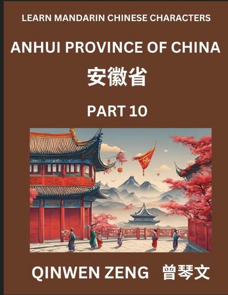 Produktbild: Learn Chinese Characters Related to Anhui Province (Part 10)- Discover Virtual Mandarin Chinese Shen Fen Zheng Identifiers from Mainland Chinese Citie