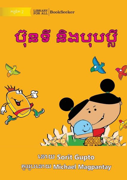 Produktbild: Bunty and Bubbly - ប៊ុនទី និងបុបប្លី