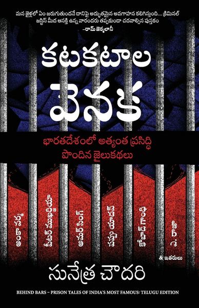Produktbild: Behind Bars