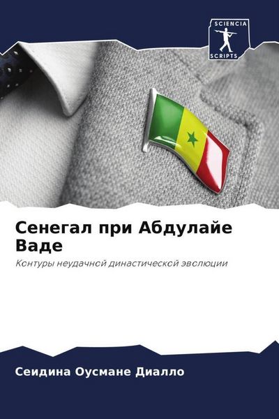 Produktbild: Senegal pri Abdulaje Vade