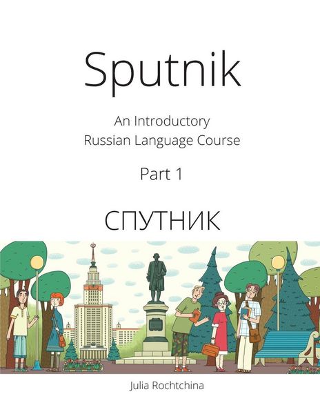 Produktbild: Sputnik