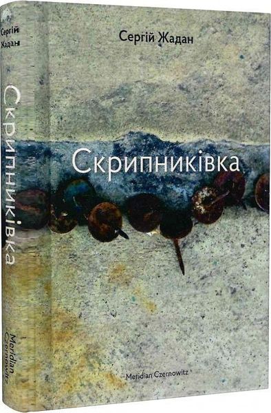 Produktbild: Skripnikivka
