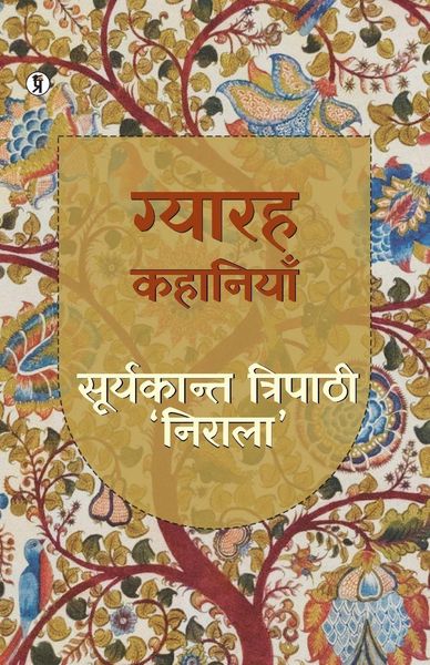 Produktbild: Gyarah Kahaniyan