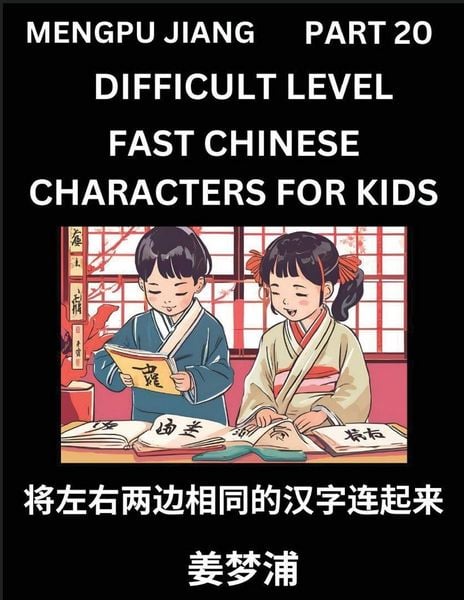 Produktbild: Chinese Character Difficult Level Test Series for Kids (Part 20) - Easy Mandarin Chinese Character Recognition Puzzles, Simple Mind Games to Fast Lear